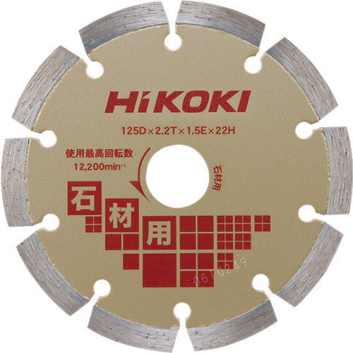 HiKOKI ダイヤモンドカッター 125mmX22 (セグメント) 石材用 0032-6537 ハイコーキ
