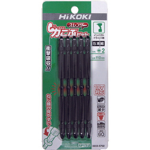 HiKOKI トーションビット「力こぶ」スレンダー No.2X110L (5本入) 0033-5702 ハイコーキ