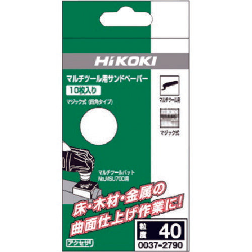 HiKOKI マルチツール用 四角ペーパ マジック#40 10入 0037-2790 ハイコーキ