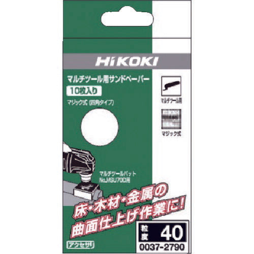 HiKOKI マルチツール用 四角ペーパ マジック#60 10入 0037-2791 ハイコーキ