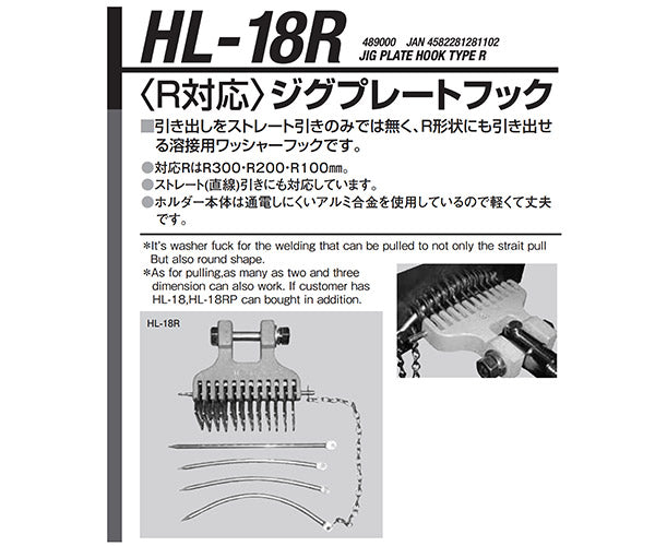 KOTO ジグプレートフック R対応 HL-18R 江東産業