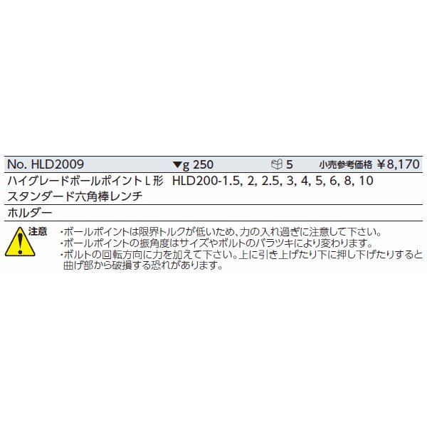 KTC ハイグレードボールポイントL型スタンダード六角棒レンチセット 9