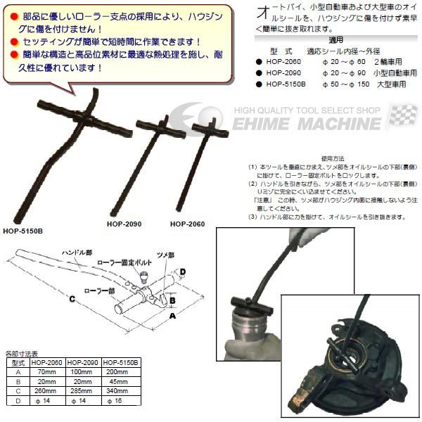 ハスコのシールプーラーの画像3