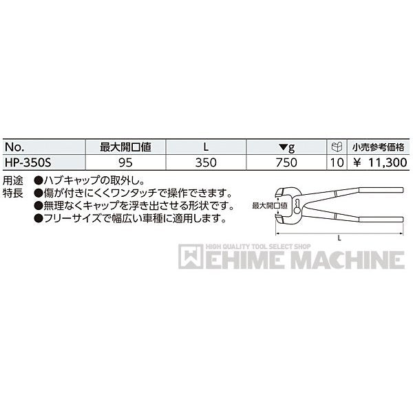 京都機械工具のプライヤーの画像7