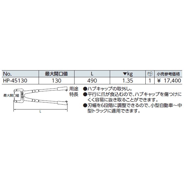 京都機械工具のプライヤーの画像2