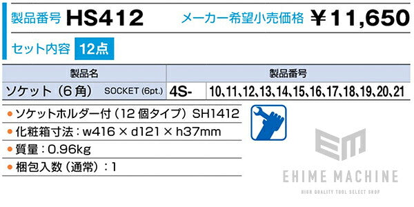 トネのソケットセットの画像8