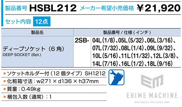トネのソケットセットの画像8