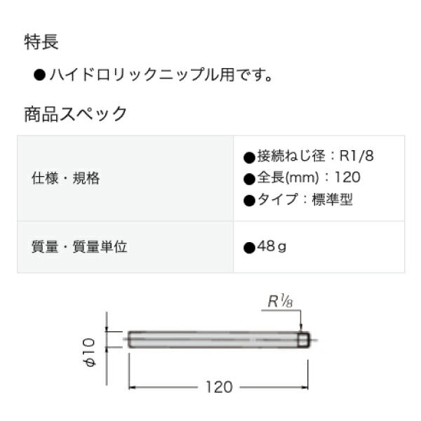 yamada ストレートノズル 120mm 804903 HSP-1 ヤマダコーポレーション グリースガン用 パーツ