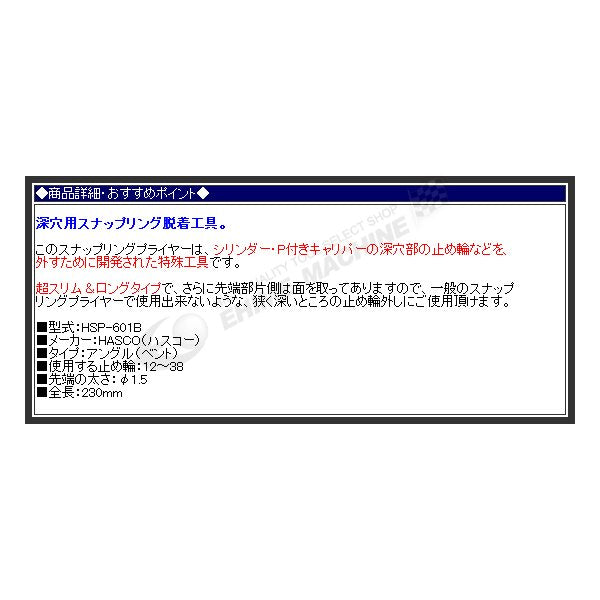 ハスコのプライヤーの画像4