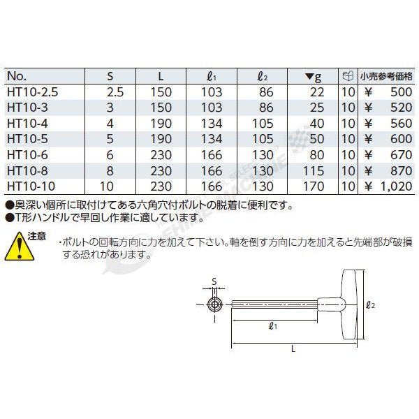 六角レンチ・トルクスレンチの商品一覧【工具の通販エヒメマシン】