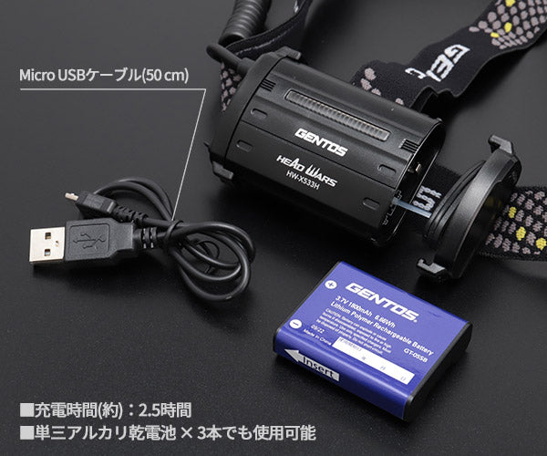 GENTOS ヘッドウォーズシリーズ 充電式 LEDヘッドライト HW-V53