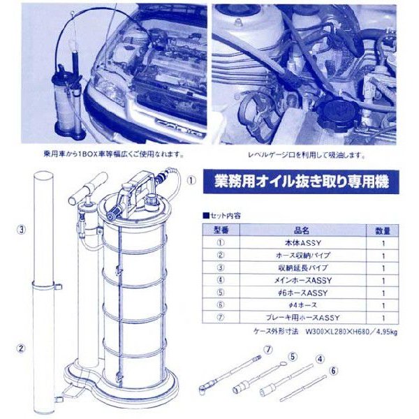 KOTO 江東産業 ブレーキ兼用型 オイルエキストラクター IFE-900
