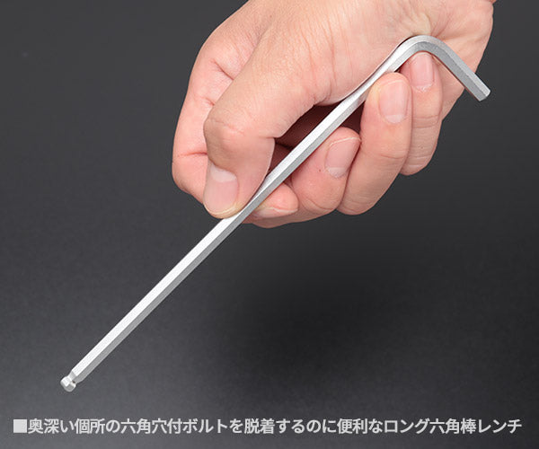 KTC ボールポイントL形ロング六角棒レンチセット 9本組 inch-hl259bsp