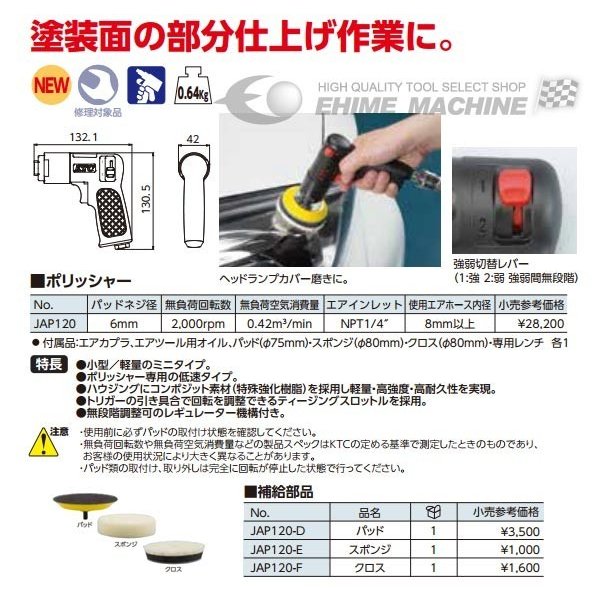 京都機械工具のエアーポリッシャーの画像3