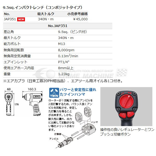 KTC 19.0sq. ハイパワーエアーインパクトレンチ (コンポジットタイプ