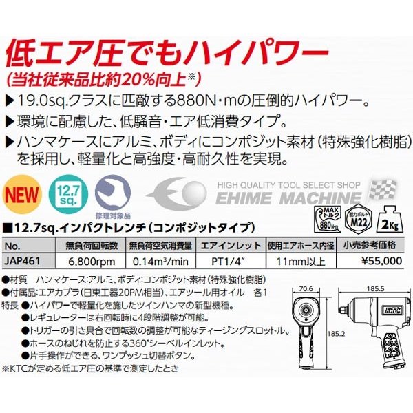 お徳用KTC 動力工具/JAP461 12.7SQ エアーインパクトレンチ エアーインパクトレンチ