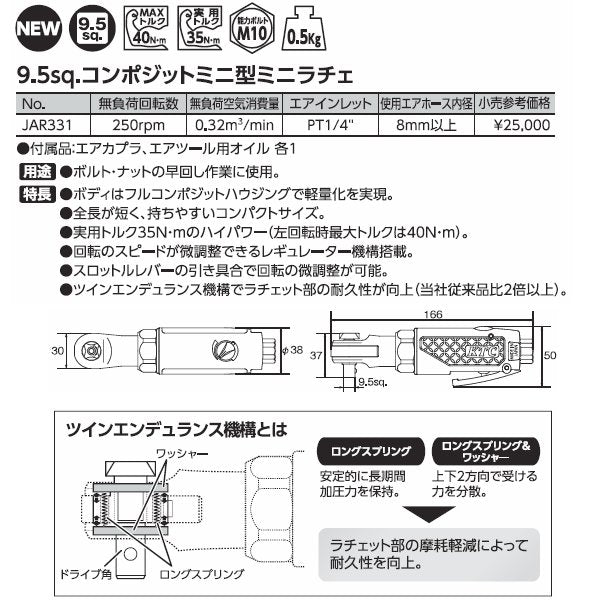 KTC コンポジット ミニ型ミニラチェ jar331【エヒメマシン】