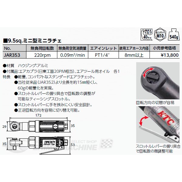 京都機械工具のミニラチェの画像4