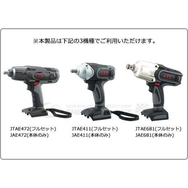京都機械工具のリチウムイオンバッテリーの画像3