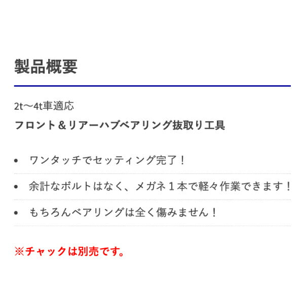 HASCO ハスコー ホイールベアリングレースプーラー　JH-901