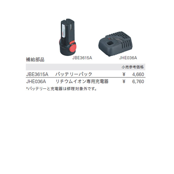 [部品・代引き不可] KTC JTAE121用 JBE3615Aリチウムイオンバッテリー専用充電器 JHE036A