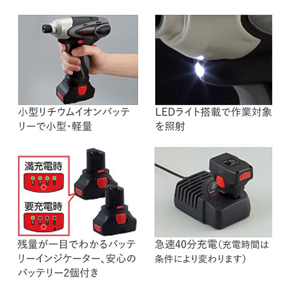 KTC コードレスインパクトドライバーセット 差込角1sq. 最大トルク110