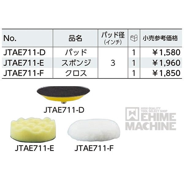 京都機械工具のスポンジの画像4