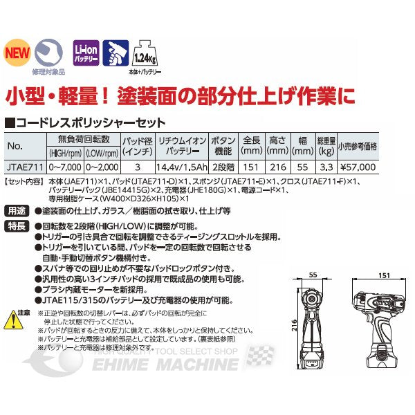 京都機械工具|KTC|ケーティシー バッテリーパック 電動ツール補給部品