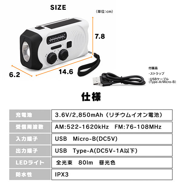 IRIS アイリスオーヤマ 517106 手回し充電ラジオライト JTL-29