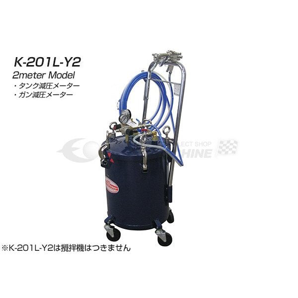 [メーカー直送業者便] KINKI 近畿製作所 ペイントパワー 2メーター 低圧シャーシー塗装 K-201L-Y2