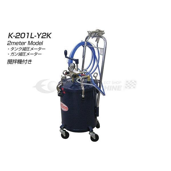 [メーカー直送業者便] KINKI 近畿製作所 ペイントパワー 2メーター攪拌機付 低圧シャーシー塗装 K-201L-Y2K
