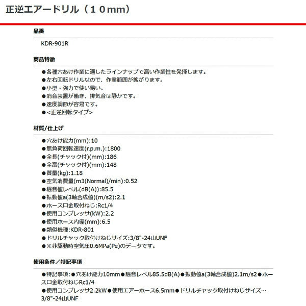 空研 正逆エアードリル 10mm 工具 エアーツール 静音