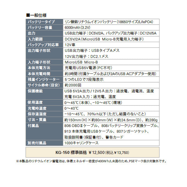 Kaise メモリーバックアップ 808バッテリークリップ変換ケーブルセット KG-150-808 カイセ