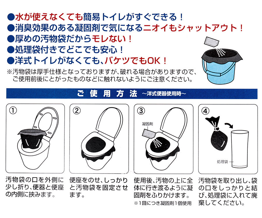 KOKUBO 緊急簡易トイレ 10回分 災害備蓄 防災用備品 断水 停電 KM-012 小久保工業所