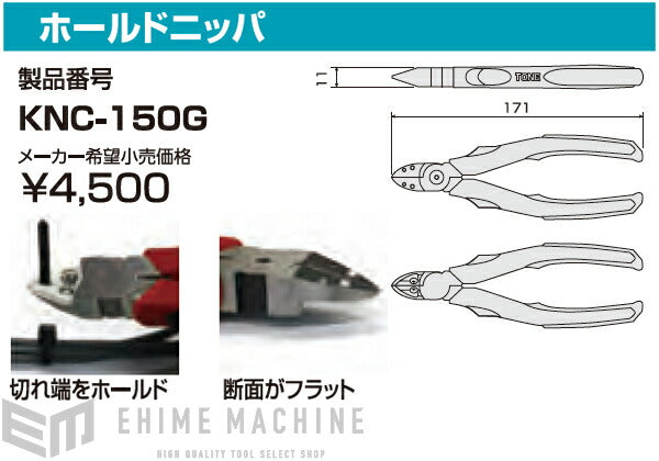 福袋特集 2024 TONE KNC-150G ホールドニッパ トネ 工具 ヨガ・ピラティス