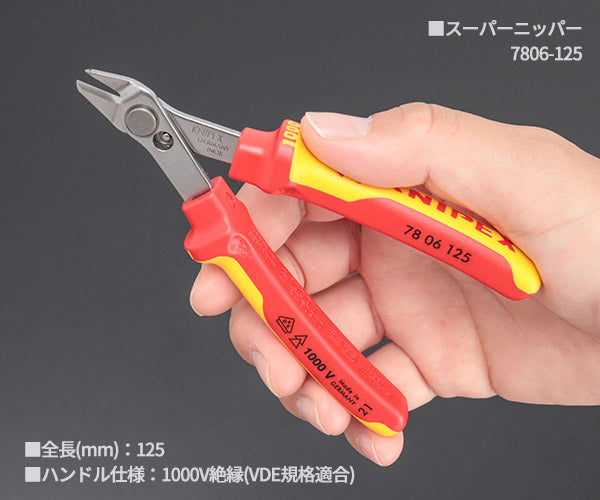 KNIPEX 絶縁カッティングセット 3本組 003130BKV02 クニペックス 工具セット ニッパー ケーブル カッター