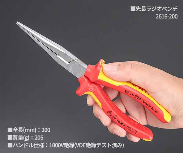 掘り出し物市】KNIPEX 絶縁電工セット 3本組 003130BKV03 クニペックス
