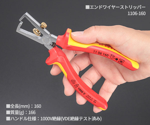 KNIPEX 絶縁電工セット 3本組 003130BKV03 クニペックス 工具セット ニッパー ラジオペンチ ワイヤーストリッパー