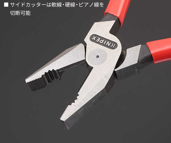 日本正規品 クニペックス 強力型ペンチ (SB) (0201-200SB