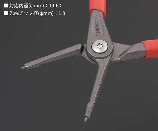 日本正規品 クニペックス 穴用精密スナップリングプライヤー 直(SB