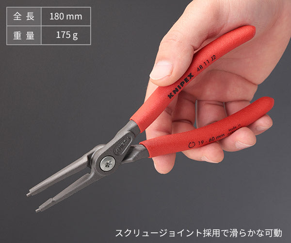 日本正規品 クニペックス 穴用精密スナップリングプライヤー 直