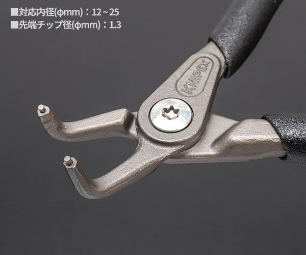 KNIPEX 穴用精密スナップリングプライヤー 曲 (SB) 日本限定ブラック仕様 4821-J11B01 内径12-25mm クニペックス 工具  プライヤ 90度ベントヘッド ジャパンモデル 黒