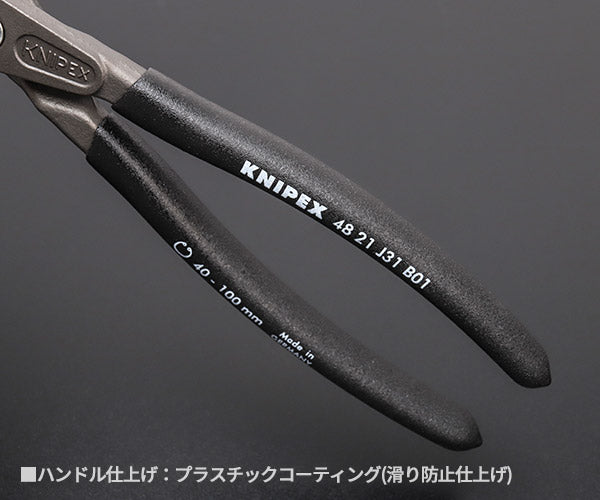 KNIPEX 穴用精密スナップリングプライヤー 曲 (SB) 日本限定ブラック仕様 4821-J31B01 内径40-100mm クニペックス 工具 プライヤ 90度ベントヘッド ジャパンモデル 黒