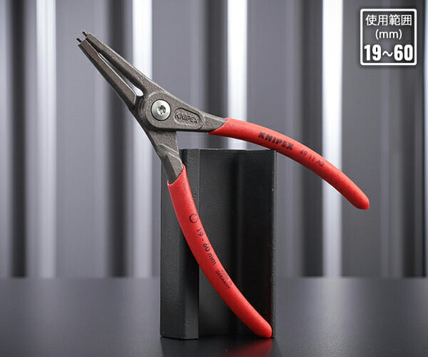 KNIPEX 4911-A2 軸用精密スナップリングプライヤー 直(SB) クニペックス 工具