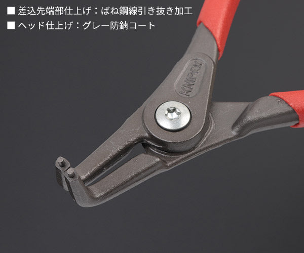KNIPEX 4921-A21 軸用精密スナップリングプライヤー 曲(SB) クニペックス 工具