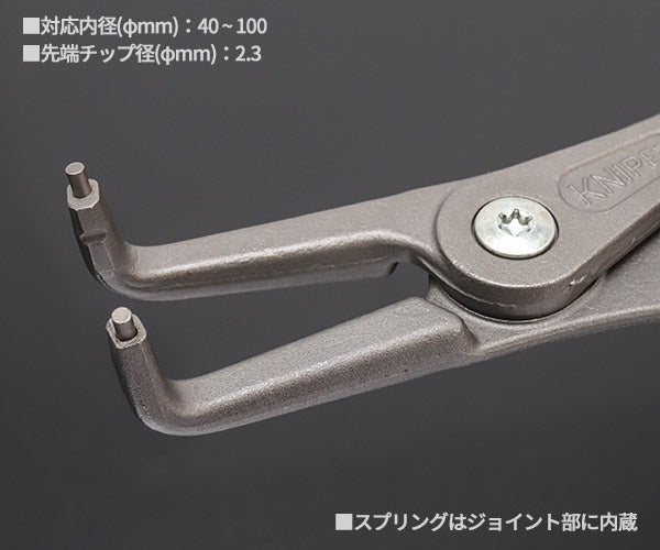 KNIPEX 軸用精密スナップリングプライヤー 曲 (SB) 日本限定ブラック仕様 4921-A31B01 対応径40-100mm クニペックス 工具 プライヤ 90度ベントヘッド ジャパンモデル 黒