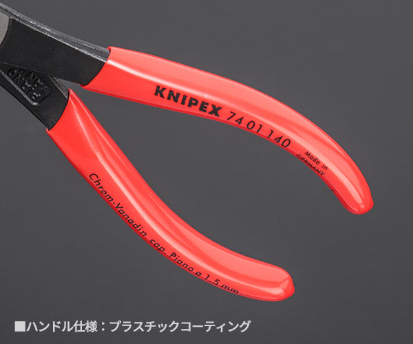 KNIPEX 7401-140 強力型斜ニッパー(硬線用) (SB) クニペックス 工具