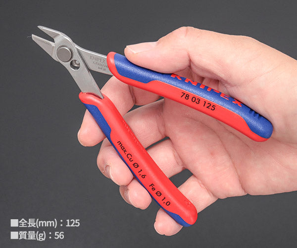 日本正規品 クニペックス スーパーニッパー (SB) (7803-125SB