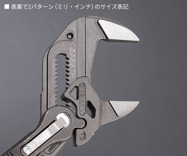 KNIPEX 8601-180SB プライヤーレンチ クニペックス 工具