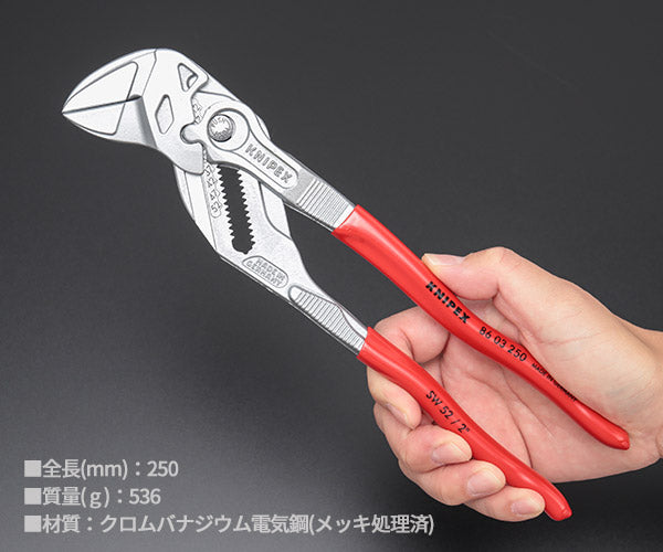 【12月の特価品】KNIPEX プライヤーレンチ 開口幅 52mm 8603-250SB クニペックス 工具